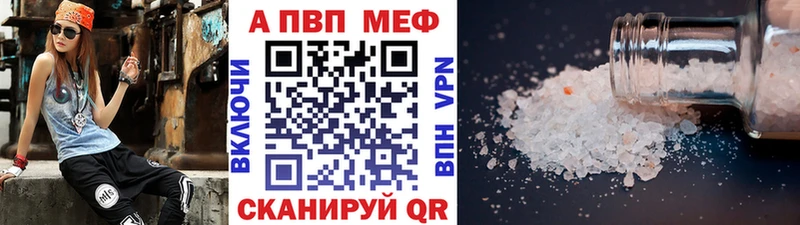 Альфа ПВП VHQ Отрадное