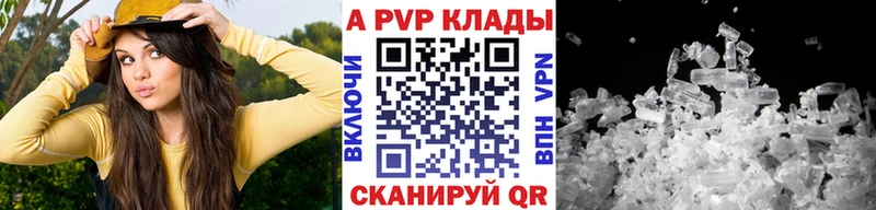 А ПВП Crystall  Отрадное 