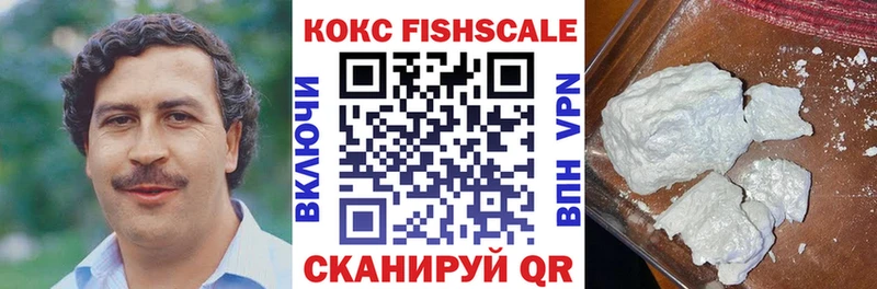 Cocaine Fish Scale  Отрадное 