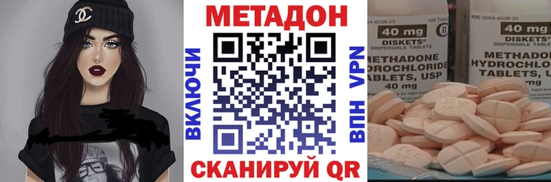 купить  цена  Отрадное  МЕТАДОН methadone 