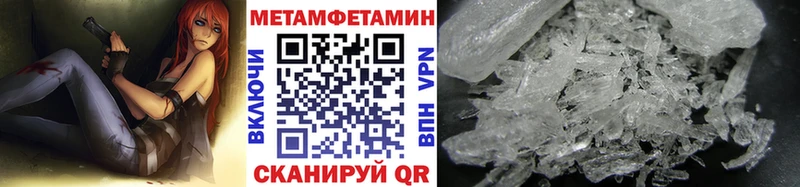 купить закладку  Отрадное  МЕТАМФЕТАМИН Methamphetamine 