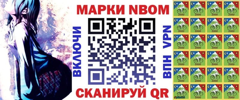Марки N-bome 1,8мг  где купить наркоту  Отрадное 